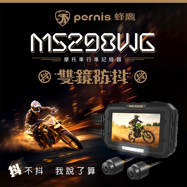 【Polaroid寶麗萊】全系列 摩托車行車紀錄器 MS298WG MS296WG MS210WG MS279WG, , large