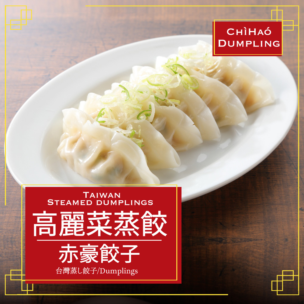 Frozen Fully-Cooked Pork & Cabbage Steamed Dumplings, , large