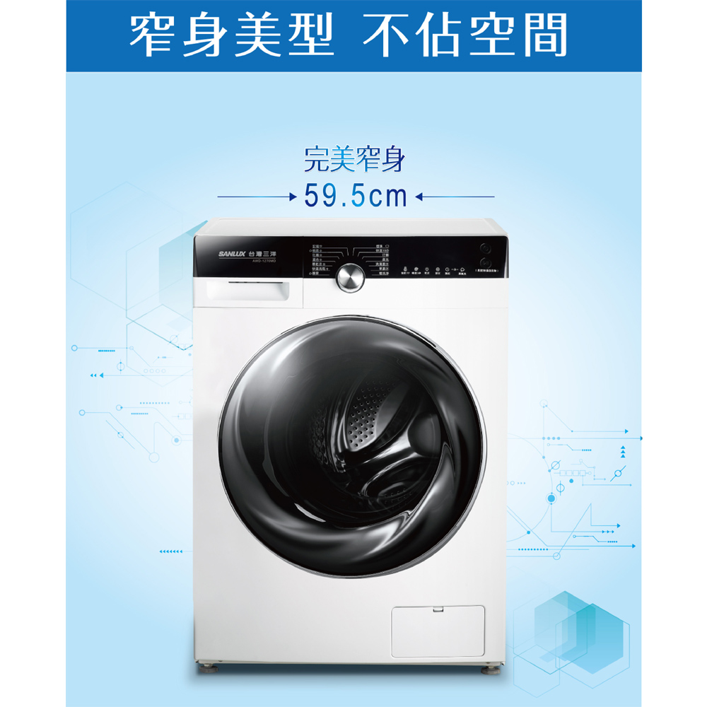 SANLUX Taiwan Sanyo 12KG Inverter Washing Machine AWD-1270MD, , large