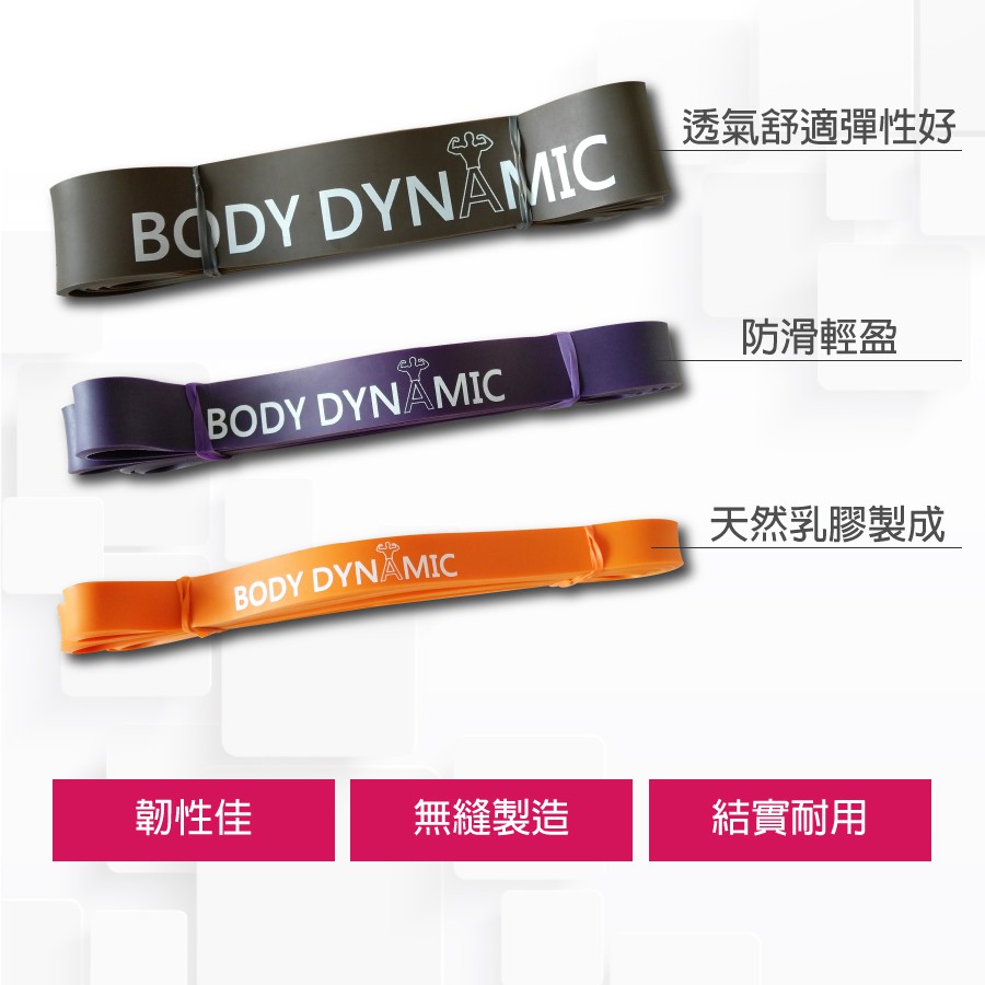 [Body Dynamic] Resistance band 29mm - Purple, , large