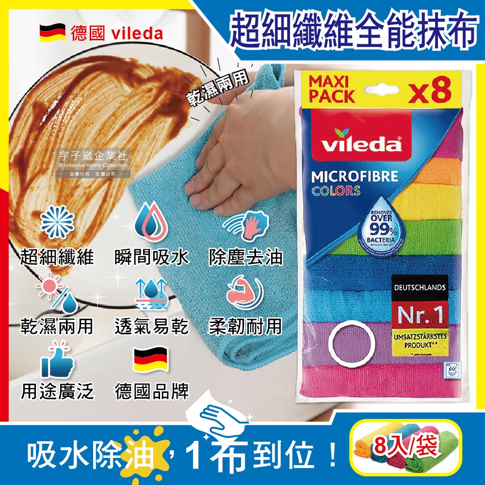 Vileda Microfibre Cloth 8pcs