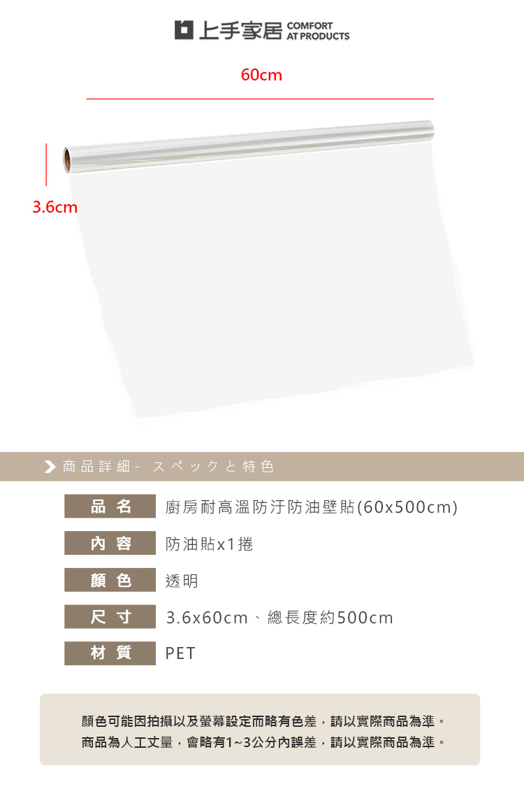 heat-resistant-kitchen-oil-proof-sticker, , large