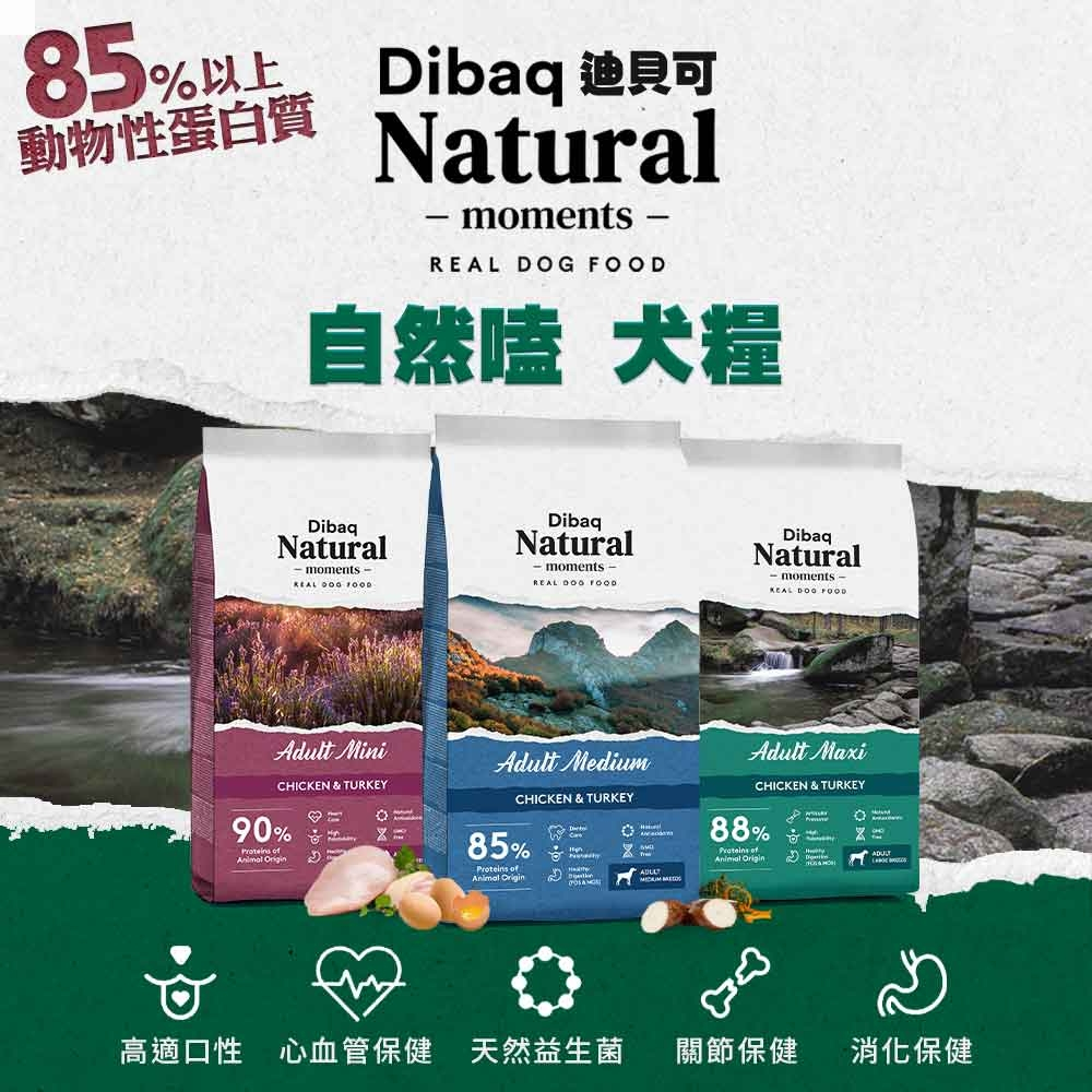 【寵愛生活本舖】西班牙進口-自然嗑-Dibaq迪貝可犬糧300g/3kg 迪貝可