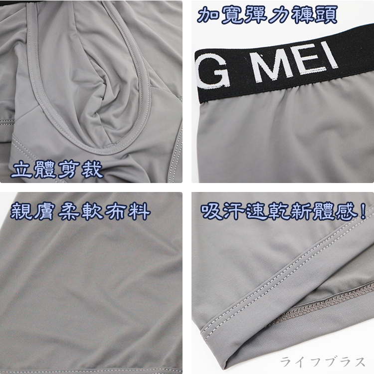 涼爽輕薄低腰男短版平口褲-7066-XXL號-4件, , large