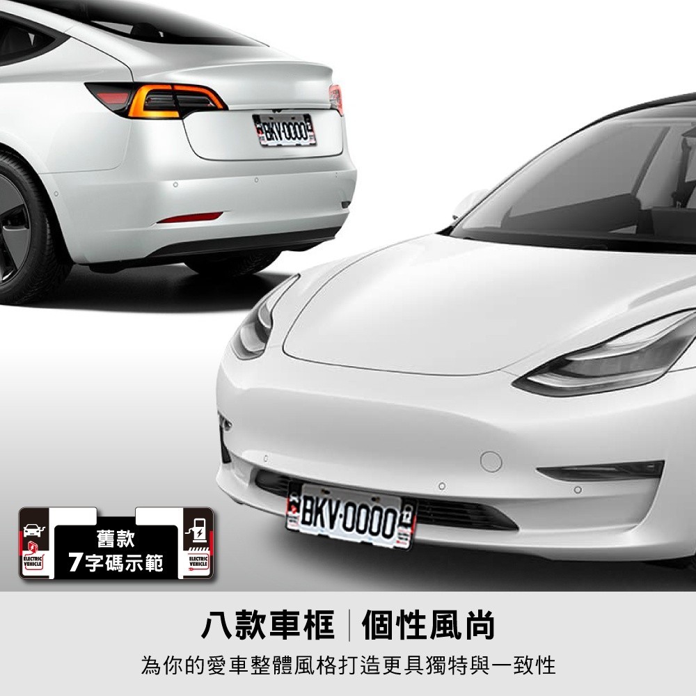 【3D Mats】新 6 / 7 字碼精緻裝飾車牌框, , large
