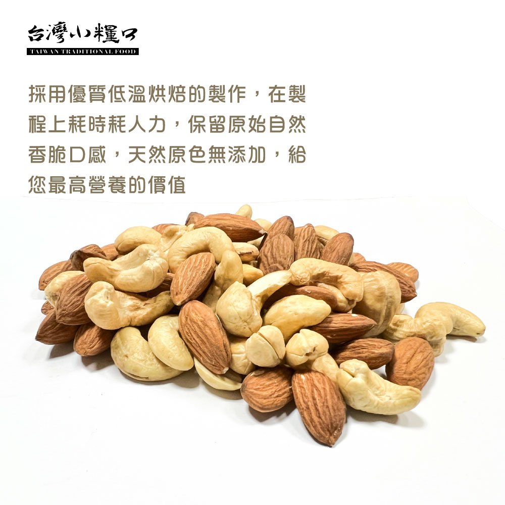 Original Shuangpin Nuts, , large