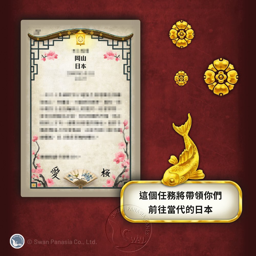 【新天鵝堡桌遊】命運重置．櫻花祭, , large