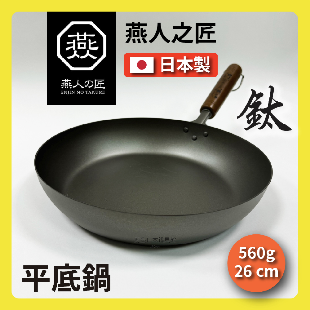  Yokoyama OGT-2500, , large