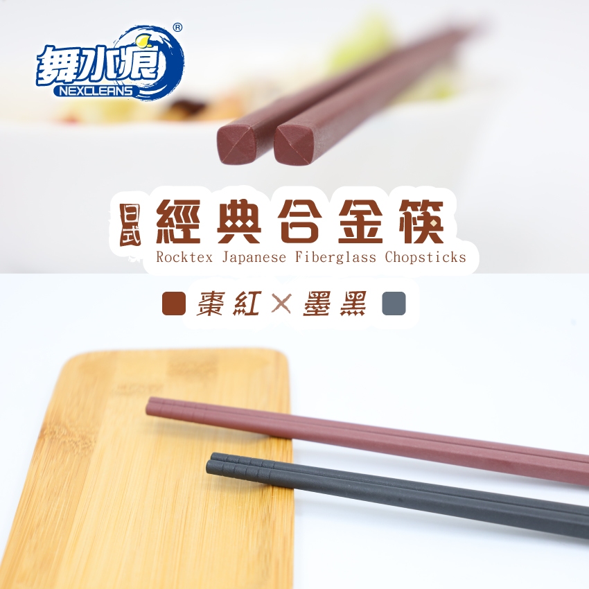 RT-A8037 Square Chopsticks, , large