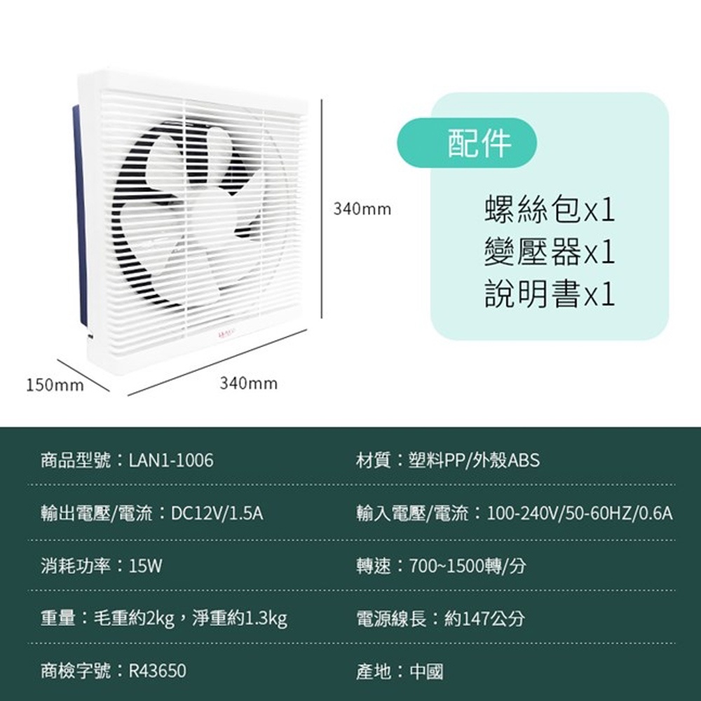 LAPOLO 藍普諾 10吋 DC直流變頻吸排扇 LAN1-1006超取限一台, , large