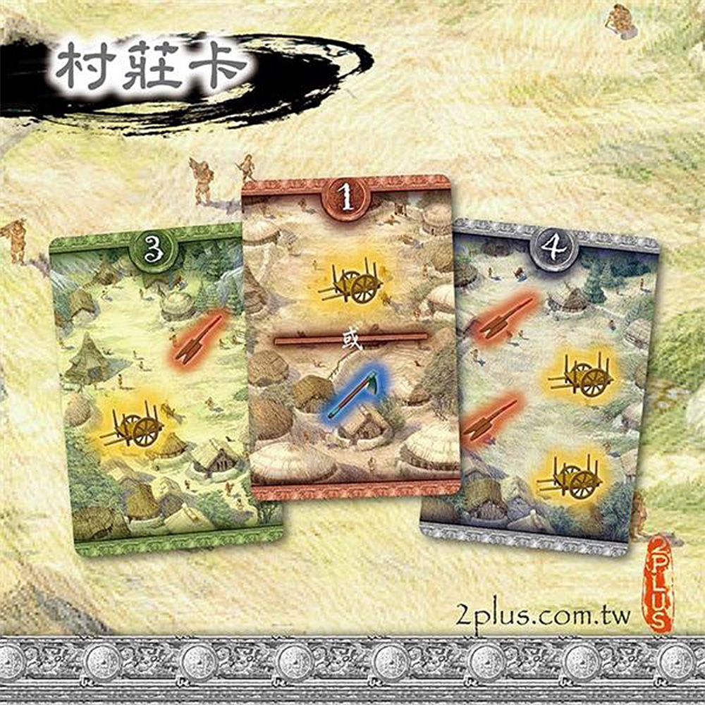  Z605 (桌遊)大禹治水, , large