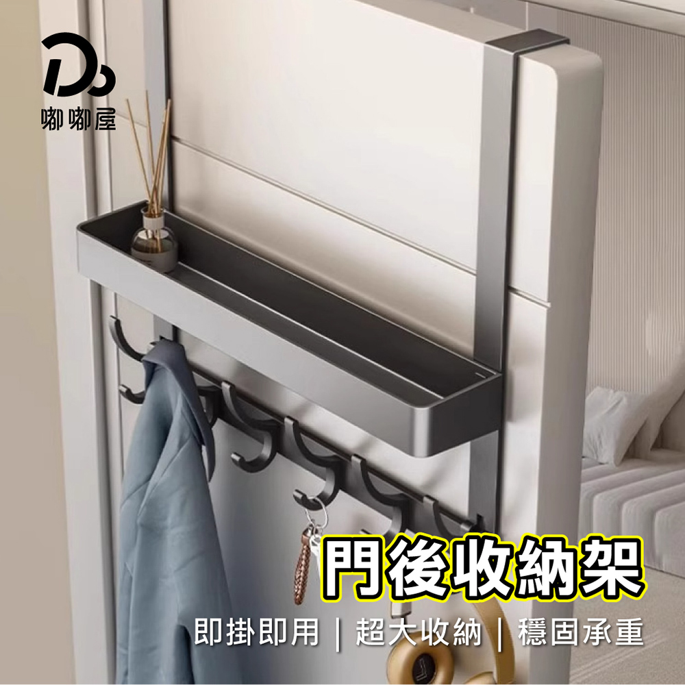 Behind-the-door storage rack 5 hooks