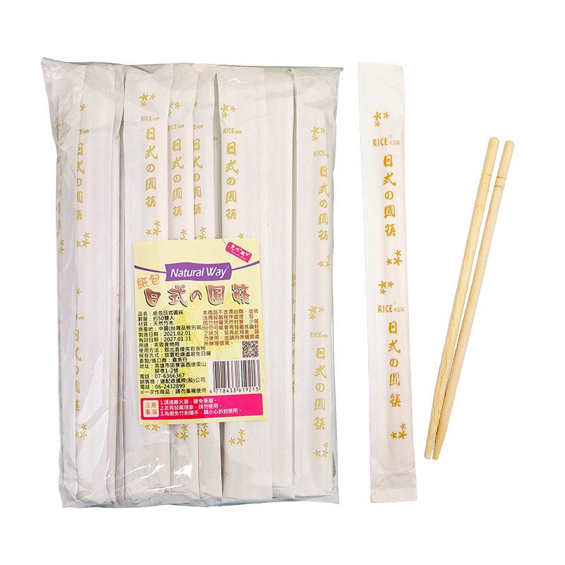 紙包日式圓筷, , large