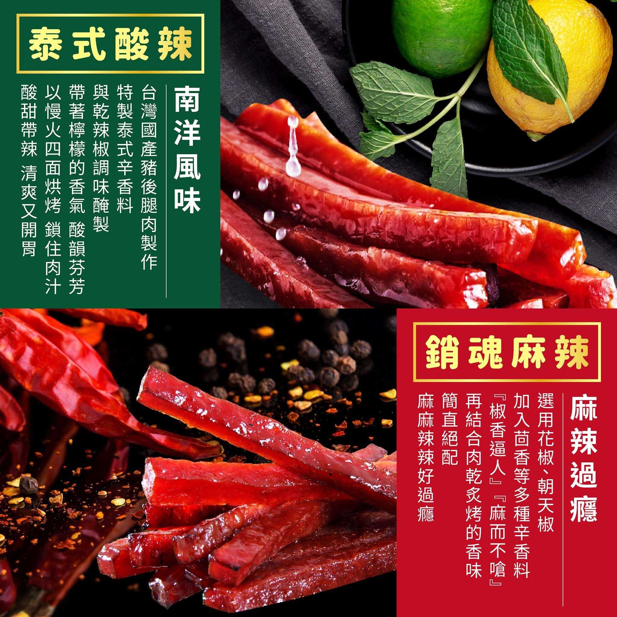 Thick Cut Pork Strips 130g (New Flavor: Thai, Spicy), , large