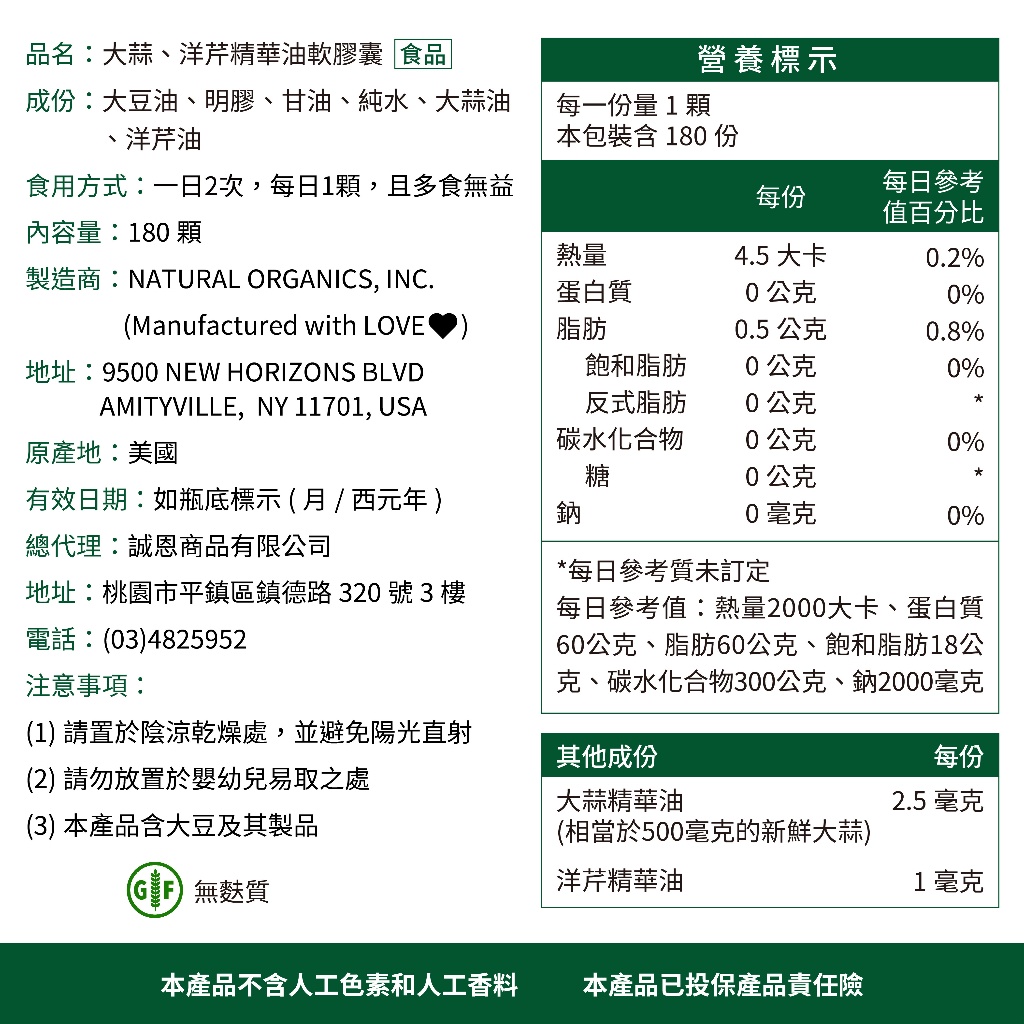 Garlic & Parsley Oil Softgels, , large