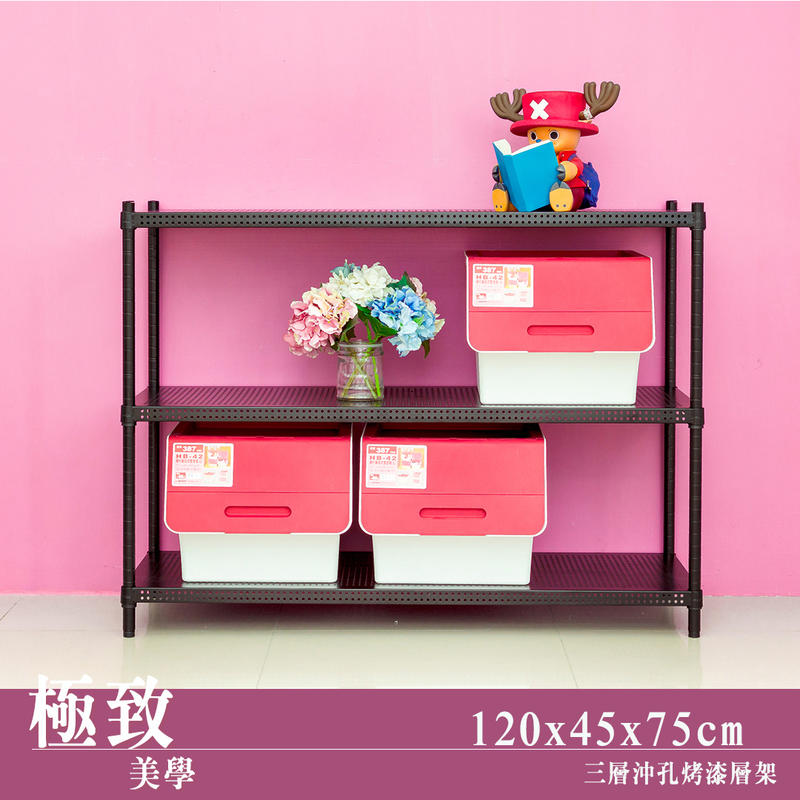 【Y HOUSE】120x45x75cm perforated plate three-layer shelf perforated plate shelf iron rack - paint white, , large