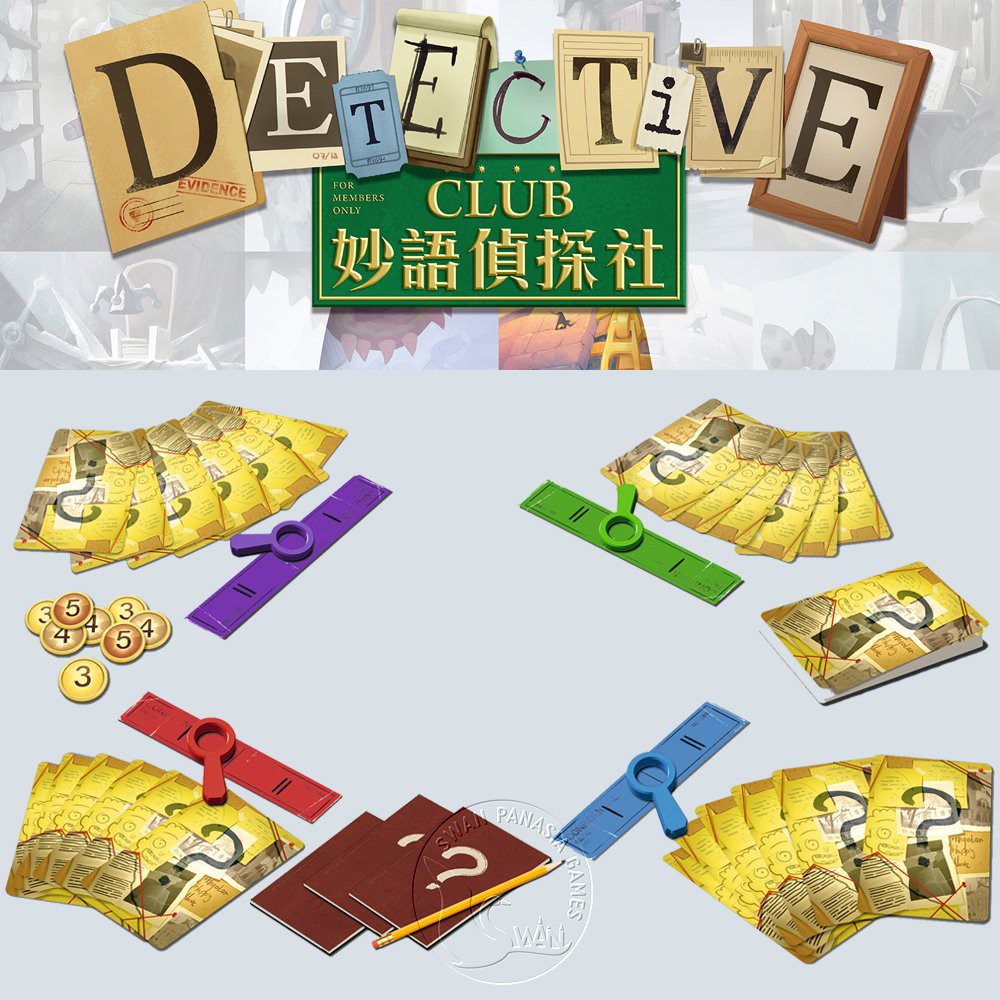 Detective Club, , large