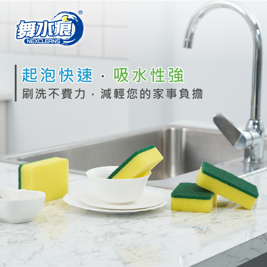 【舞水痕】RT-K3208 雙效海綿菜瓜布-5入裝, , large