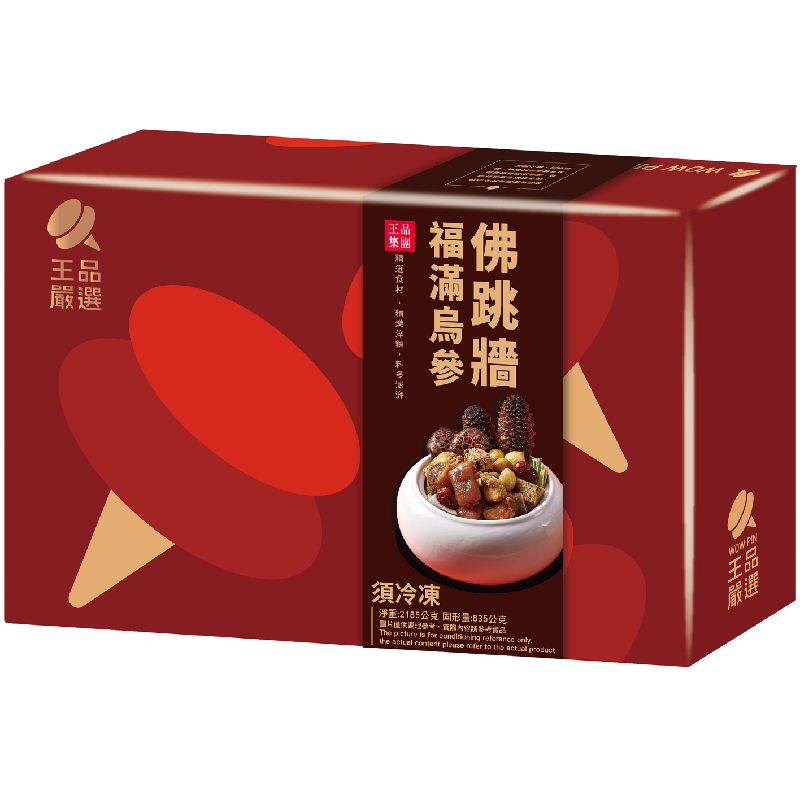 王品嚴選-福滿烏參佛跳牆2550g(冷凍), , large