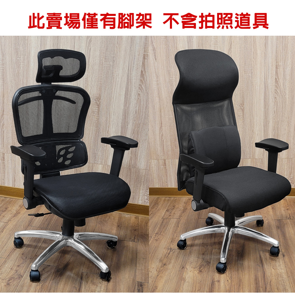 【G+居家】霸氣總裁電腦椅腳70CM-鋁合金時尚圓弧腳, , large