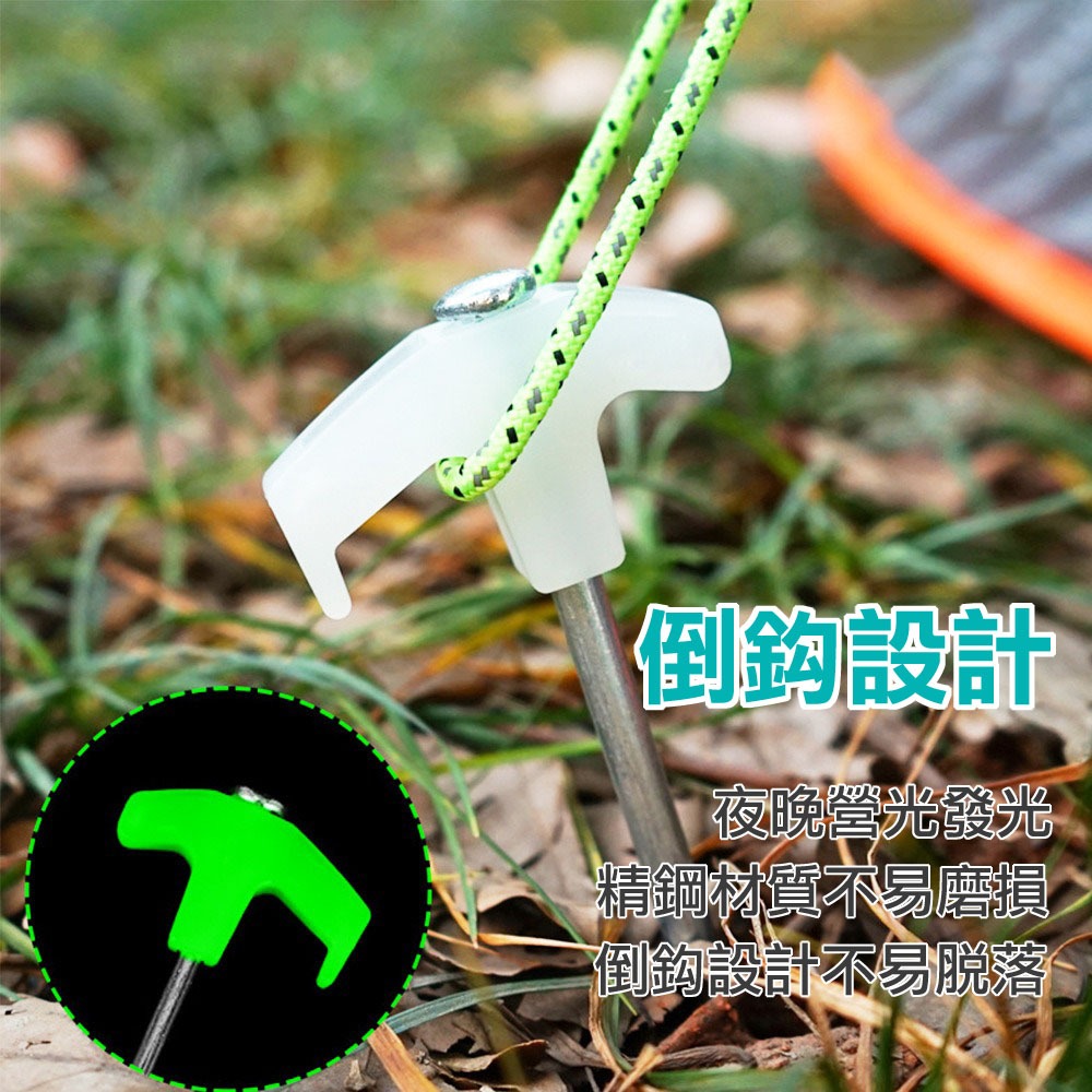 【MACMUS】25cm夜光露營釘｜螺紋帳篷營釘 發光營地釘繩 營地固定地面釘 夜晚營地安全 露營設備 戶外露營營地營建, , large