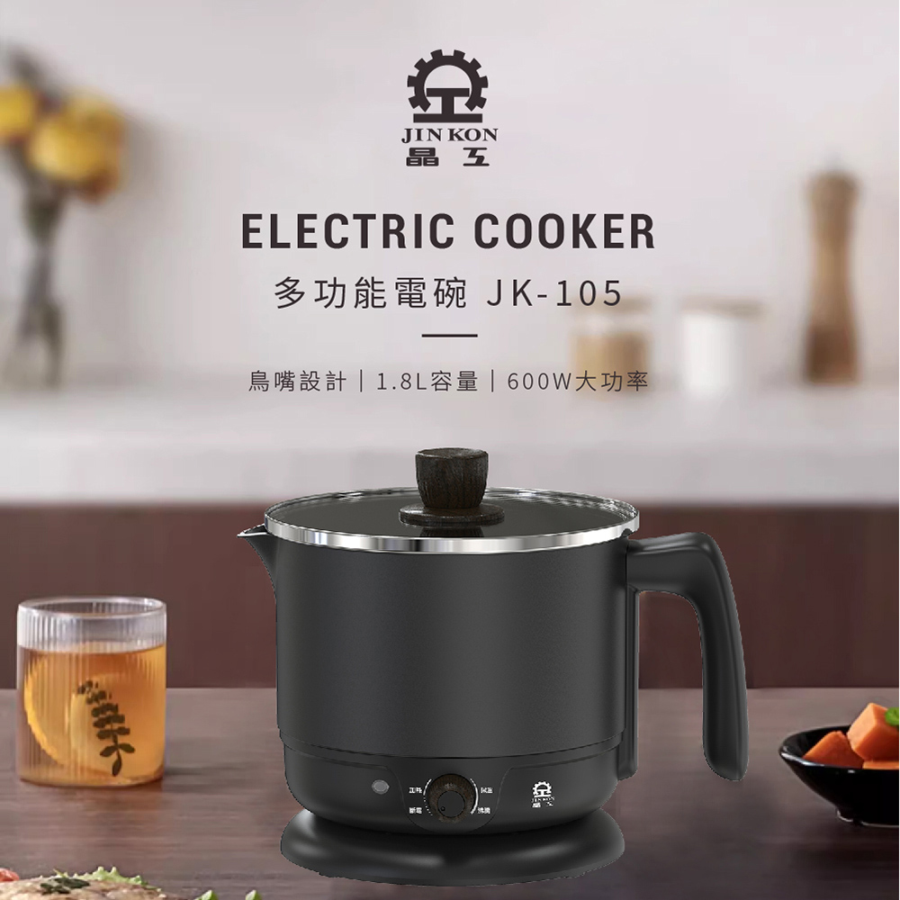 【晶工 Jinkon】1.8L多功能電碗 JK-105, , large