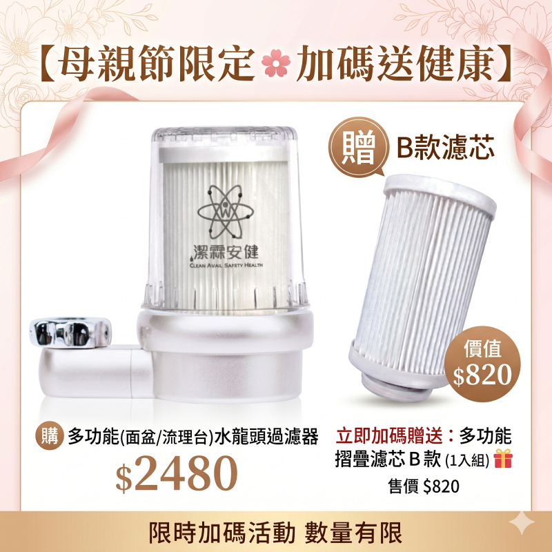 Jielin Anjian multi-functional kitchen sink dedicated filter - Aurora, , large