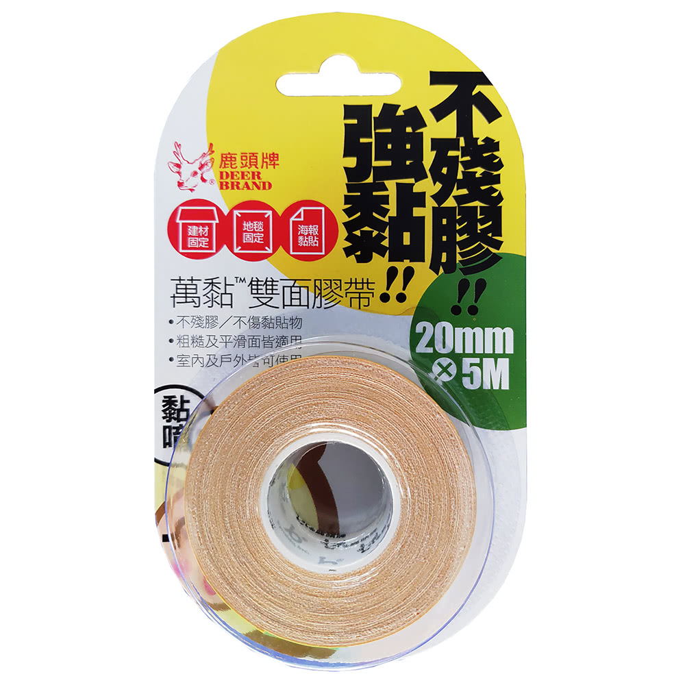 【龍品文創】四維鹿頭 20mmx5M 萬黏雙面膠帶, , large