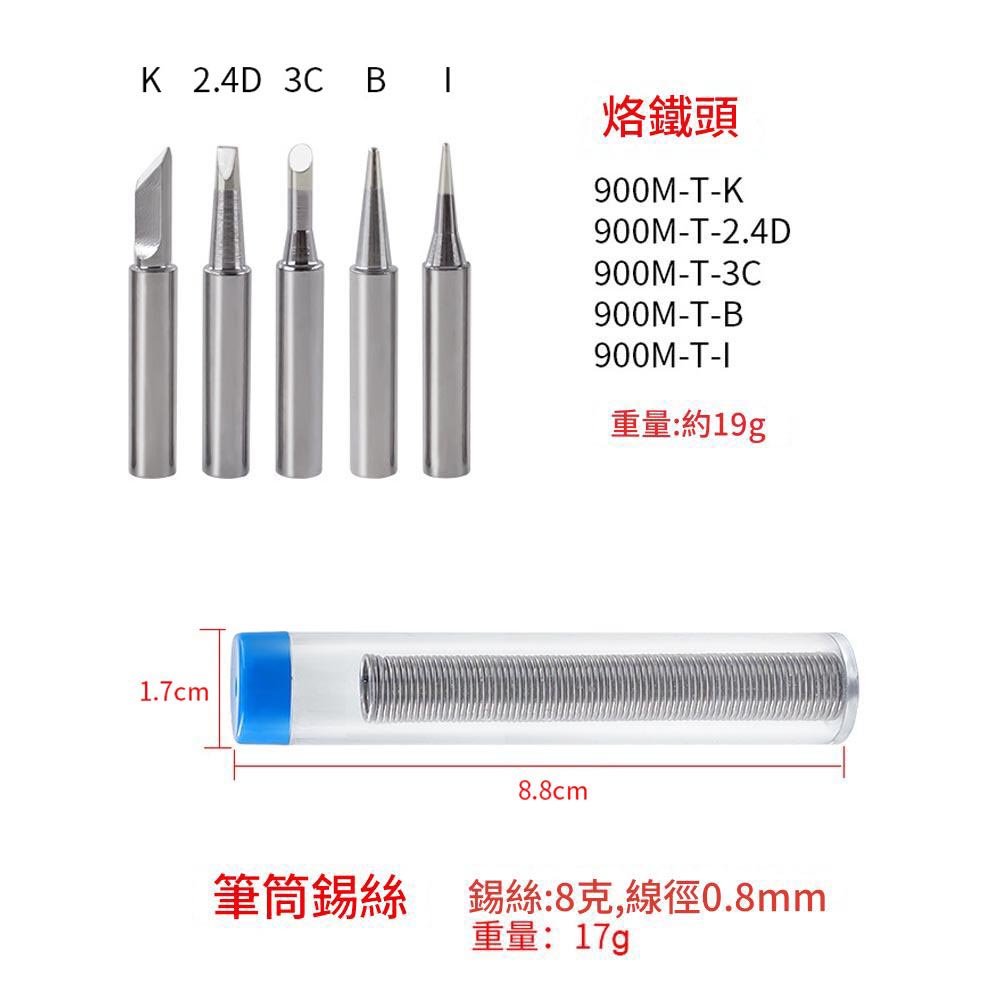Solder wire (1 tube), , large