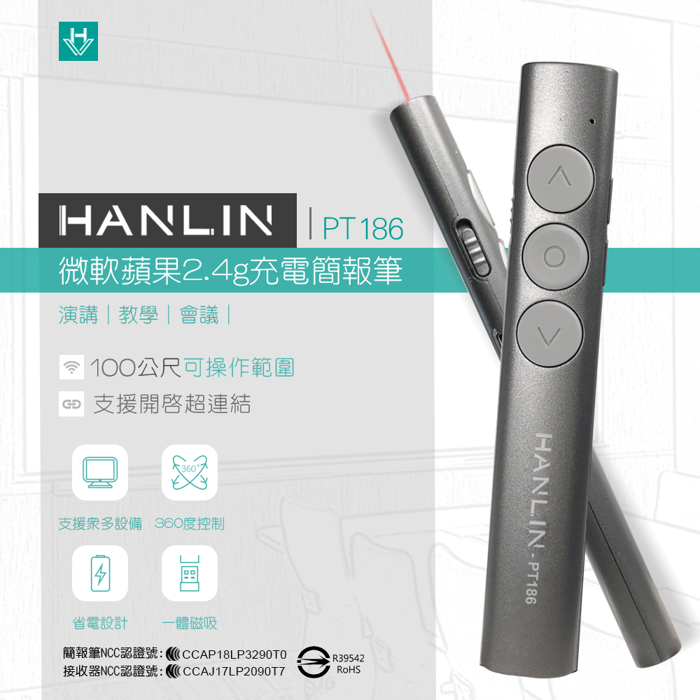 [HANLIN]-PT186 微軟蘋果2.4g充電簡報筆, , large