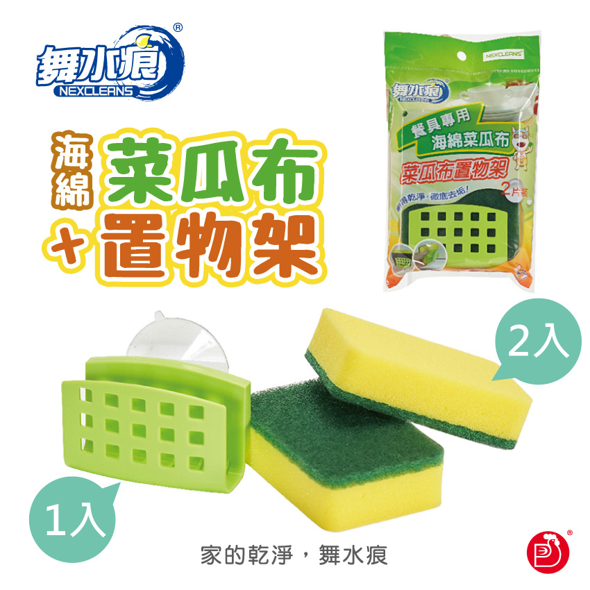 RT-K9611 Scouring pad with sponge and Holder