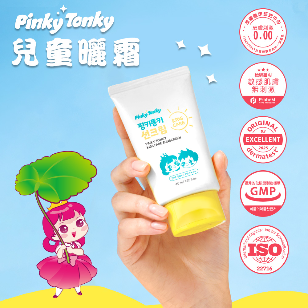 【韓國 Pinky Tonky】兒童防曬乳 40ml SPF 50++++, , large