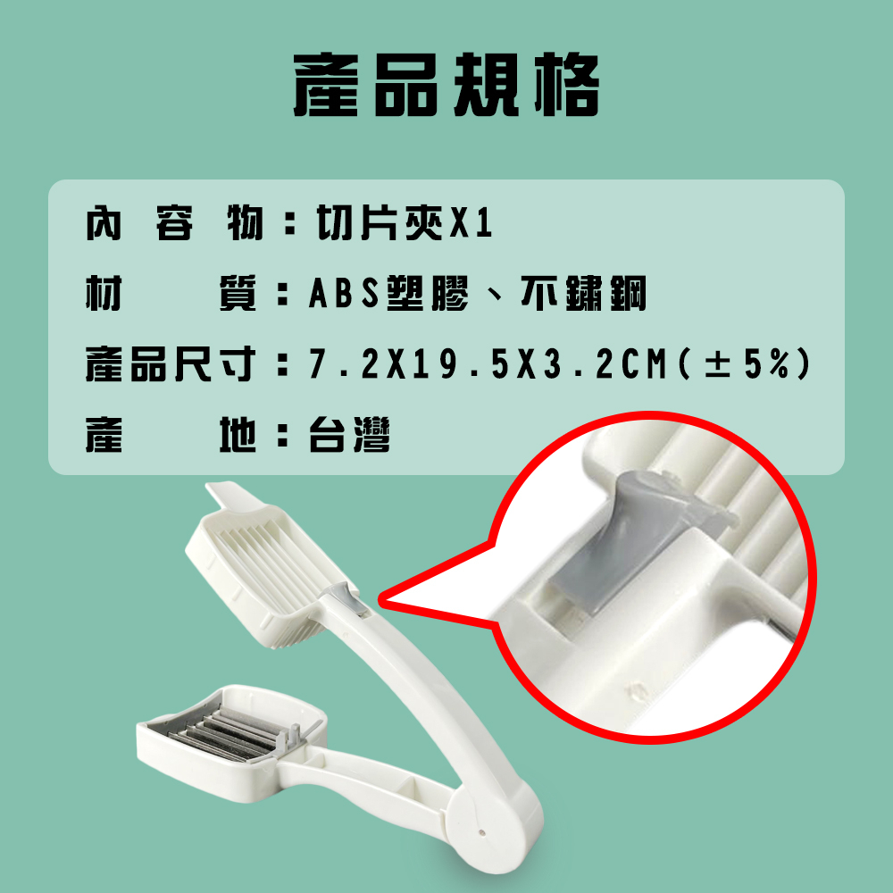 GS MALL 台灣製造 蔬果切片器 切片器 分割器 蔬果切片 蔬果切片 料理切片 洋蔥切片 草莓切片, , large