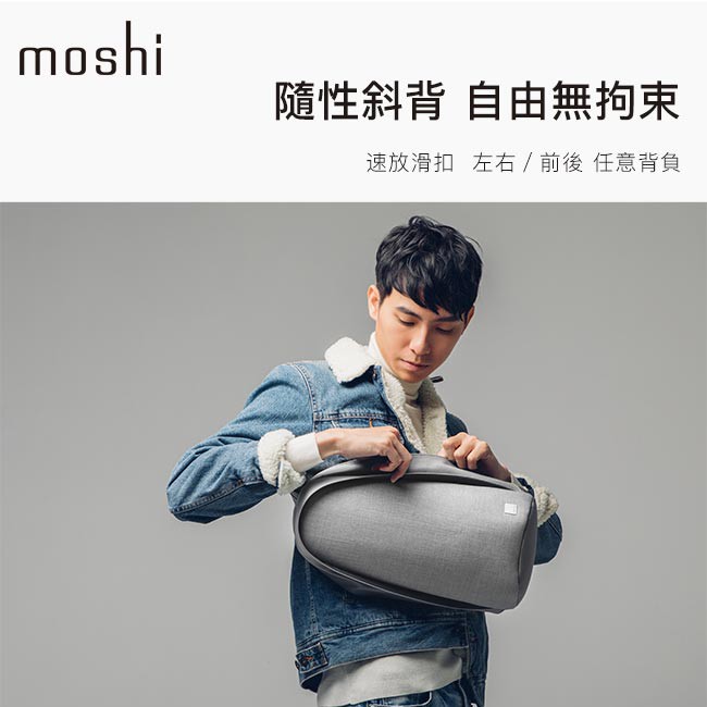 Moshi Tego 城市行者系列 - 防盜單肩隨行包 iPad Pro 10.5, , large