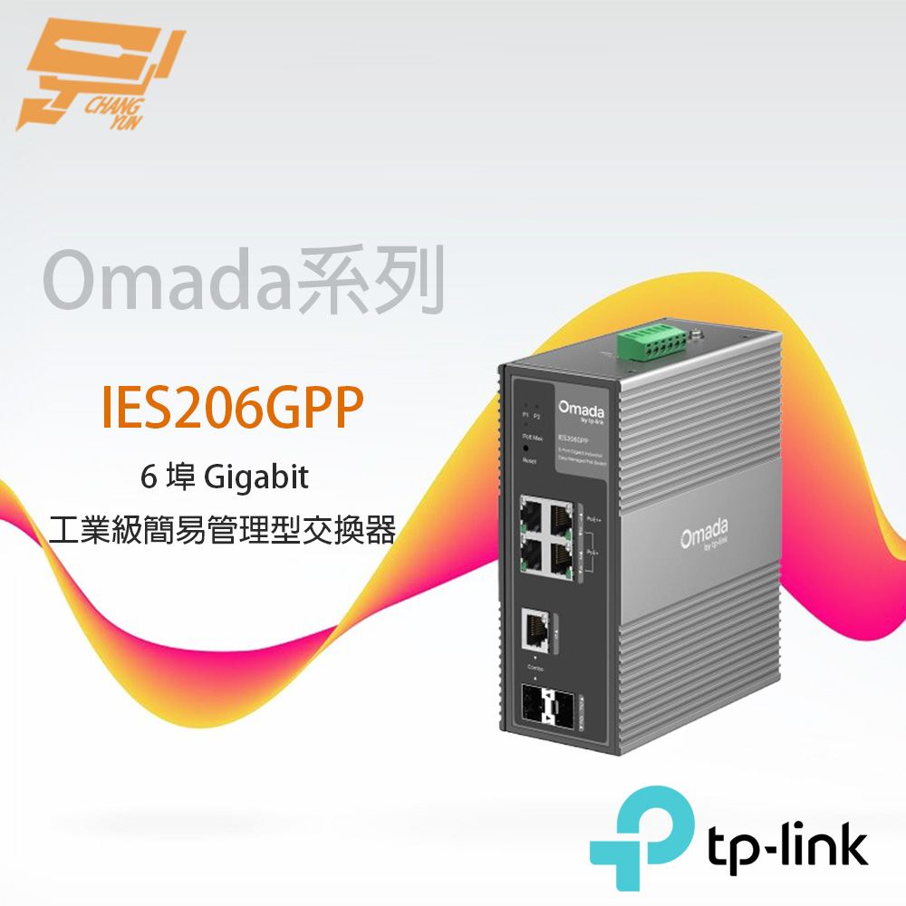 TP-LINK 昌運監視器 IES206GPP Omada 6埠 Gigabit 工業級簡易管理型交換器, , large