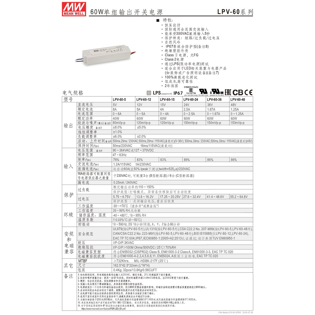 明緯 60W單組輸出LED光源電源(LPV-60-12), , large