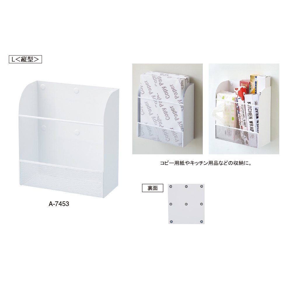 LIHIT LAB. 白色磁吸式鐵製置物盒-L*直式(A-7453-0 ), , large