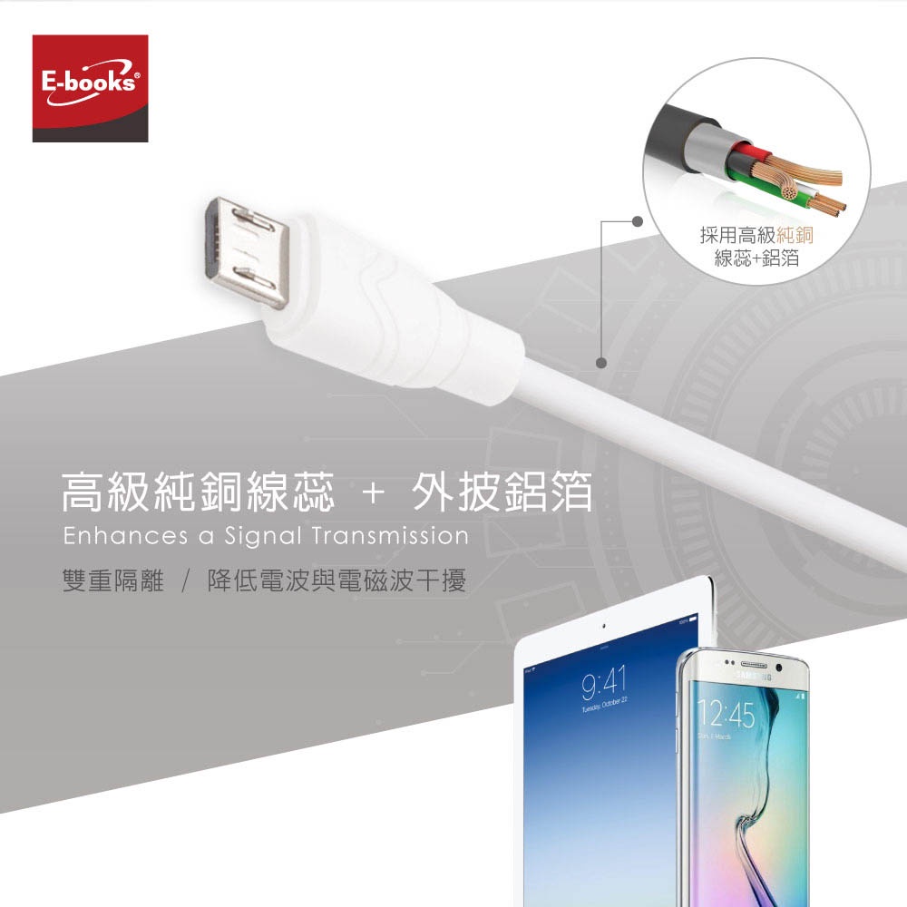 E-BOOKS X73 Micro USB High Current 2.4A Charging Transmission Cable 1.2M Anti-Pull All-in-One Connector Double Isolation Anti-Interference, , large