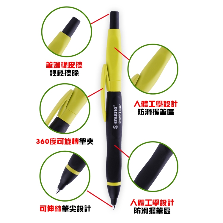 【德國天鵝STABILO】 SMARTgraph 智能樂人體工學0.5自動鉛筆/左右手右手2B黑/綠(ST1842/3-12), , large