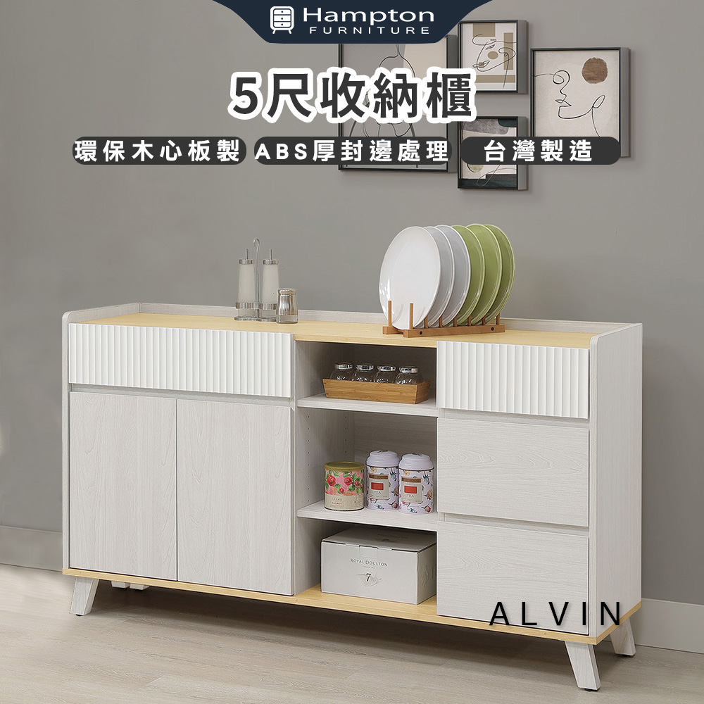 Hampton 漢汀堡】愛雯5尺收納櫃, , large