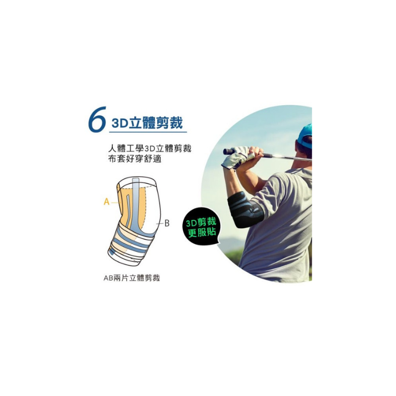 超肌感貼紮護肘-1只(CT-N82508), , large