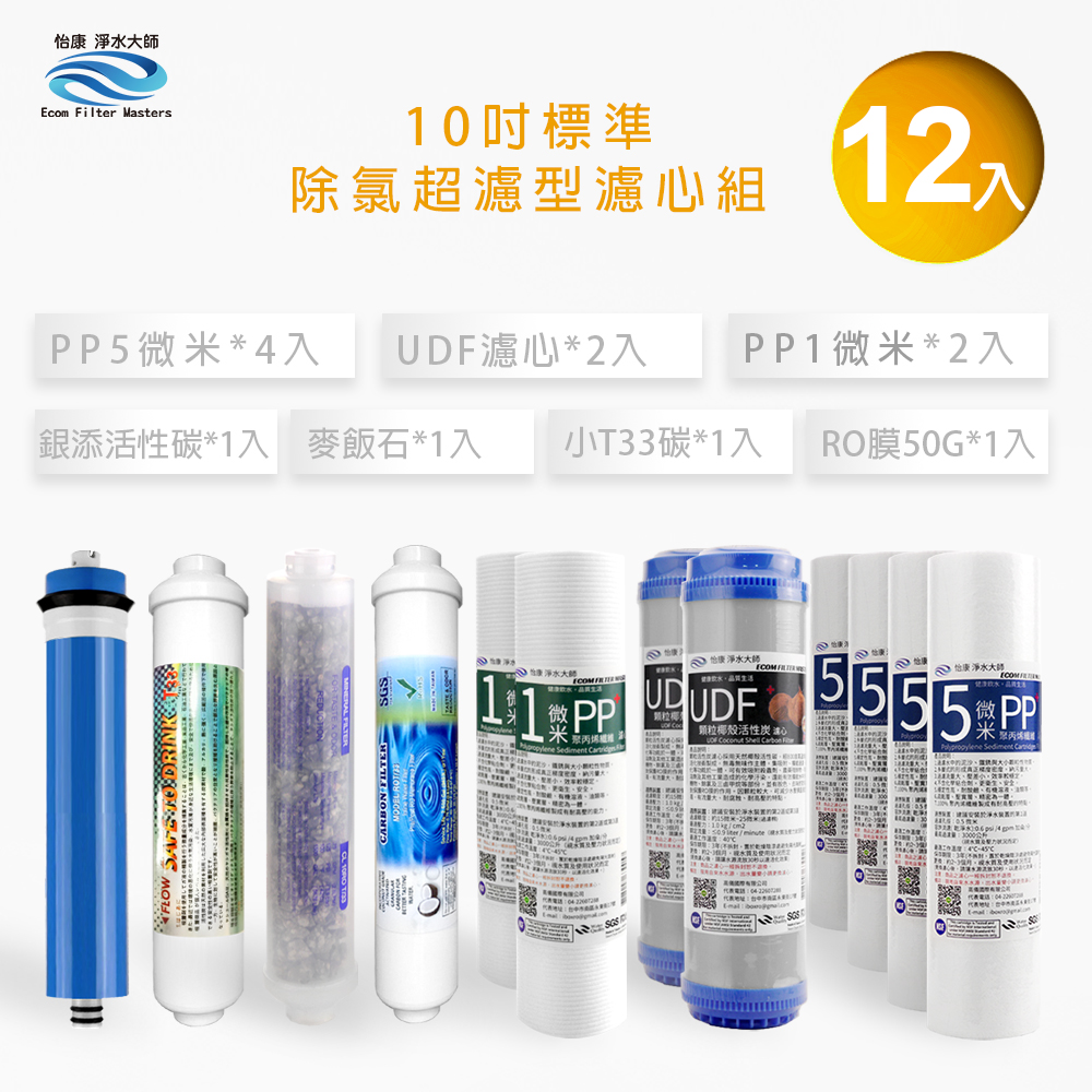 ECOM FILTER, , large