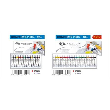 AP 西班牙 BONFIL壓克力顏料 (多款)12色, , large
