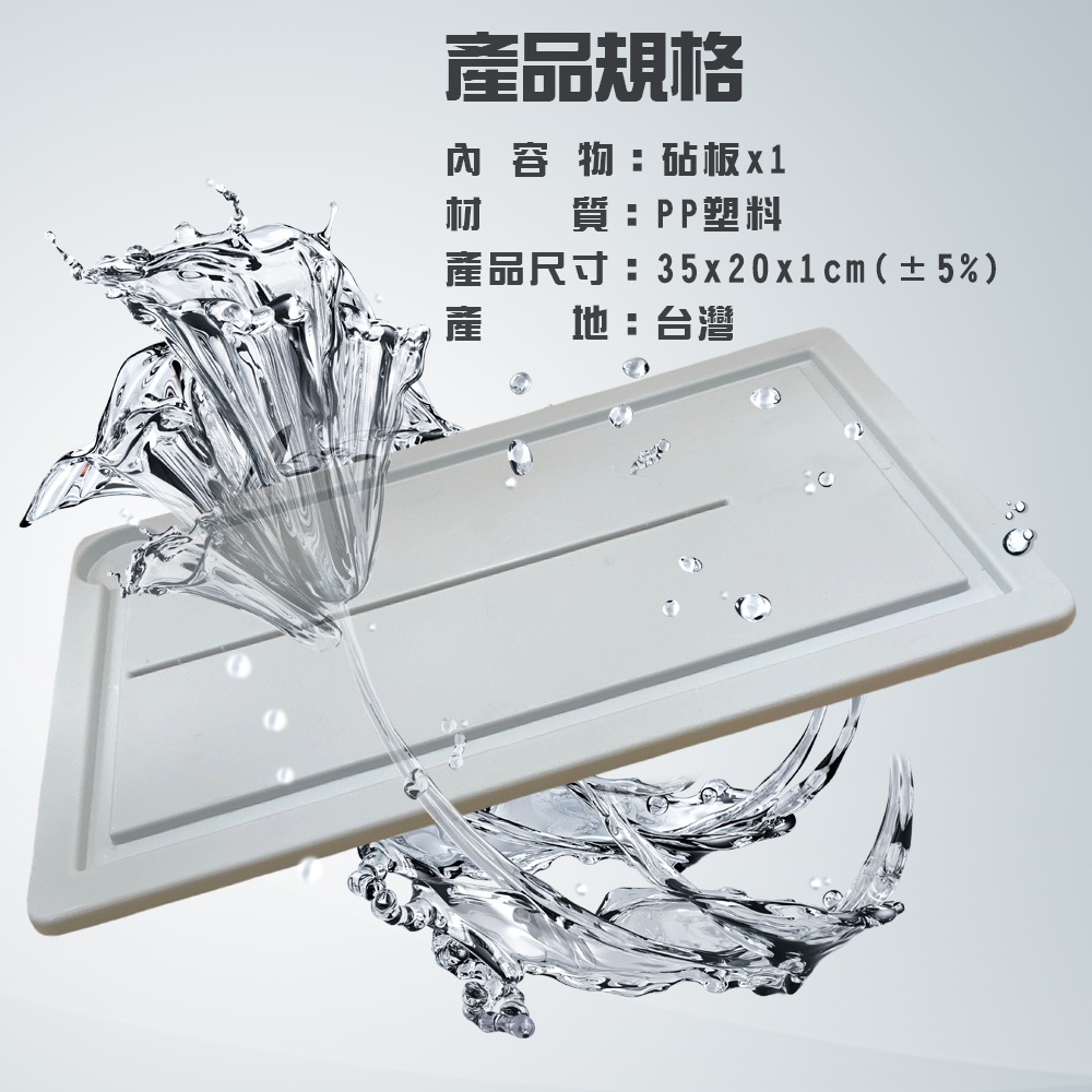 GS MALL 台灣製造 防溢水切菜砧板 露營 餐廚用具 廚房 菜板 切菜板 砧板 菜板 防溢水砧板, , large
