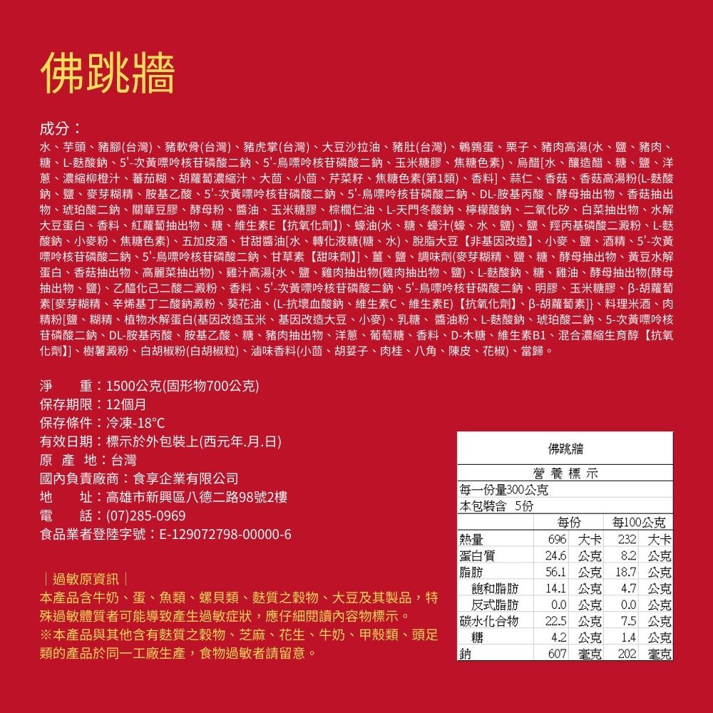 Pamper Mommy with a Special Family Reunion Dish Set: Premium Buddha Jumps Over the Wall + Dessert Lava Cake, , large