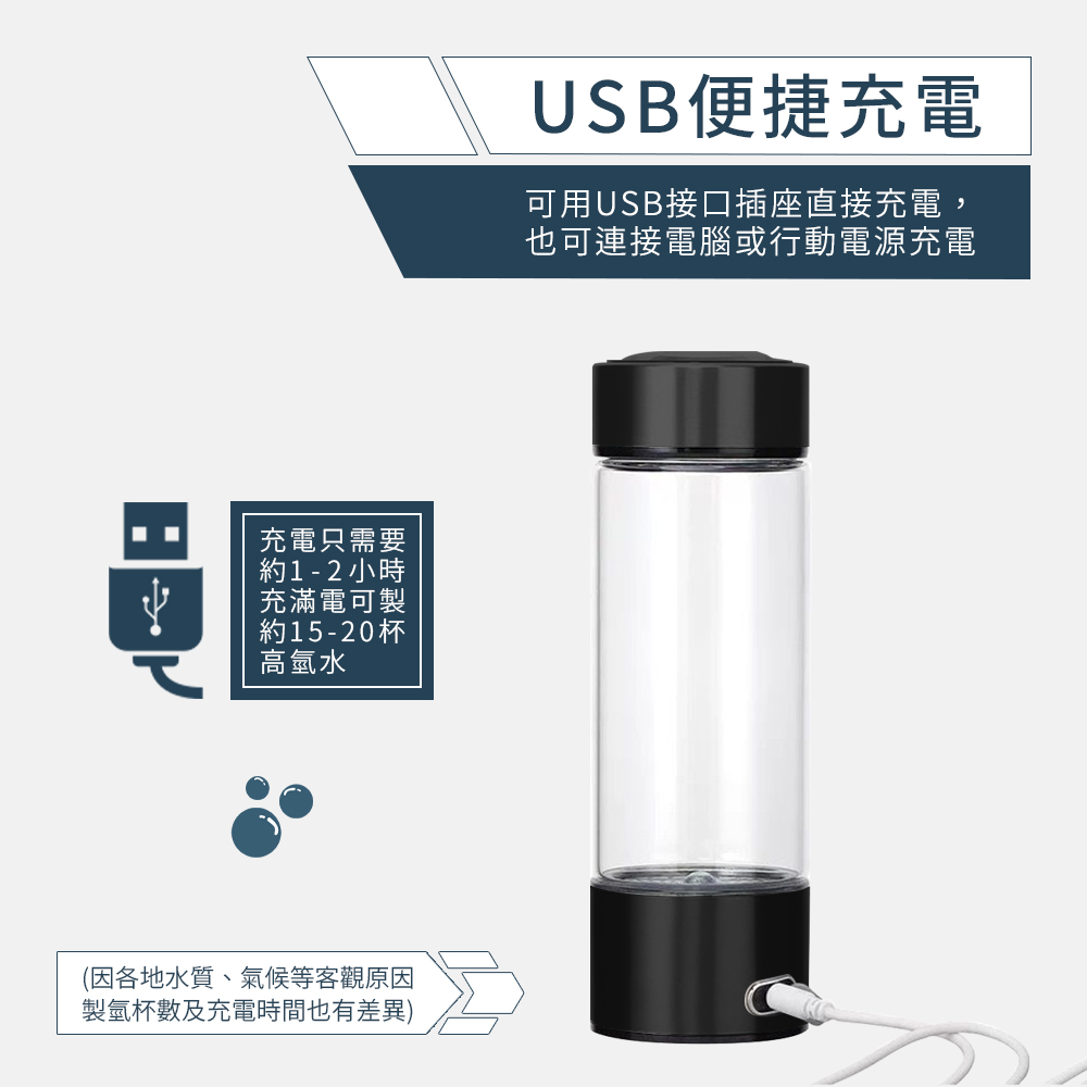 [HANLIN]-CUPH2 健康電解水隨身氫水瓶#USB 富氫水杯 氫水 保健電解杯, , large