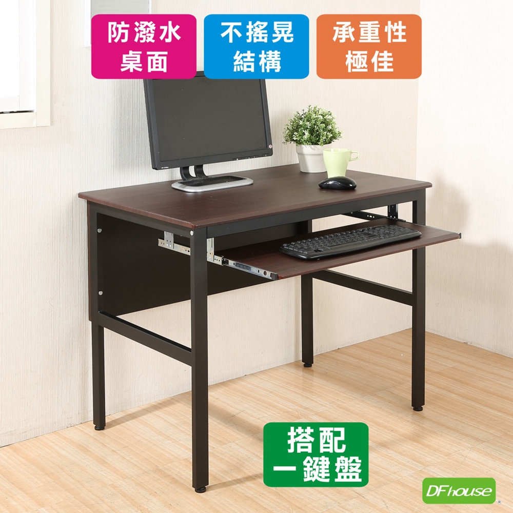 《DFhouse》頂楓90公分電腦辦公桌+1鍵盤-胡桃色, , large