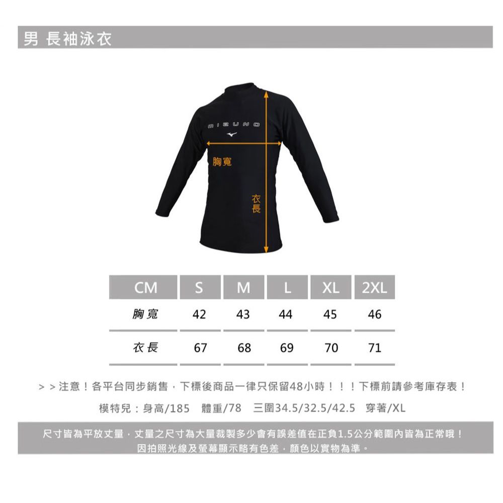[秉宸] MIZUNO FITNESS 男泳衣(TMC獨賣水母衣) N2TAB501, , large