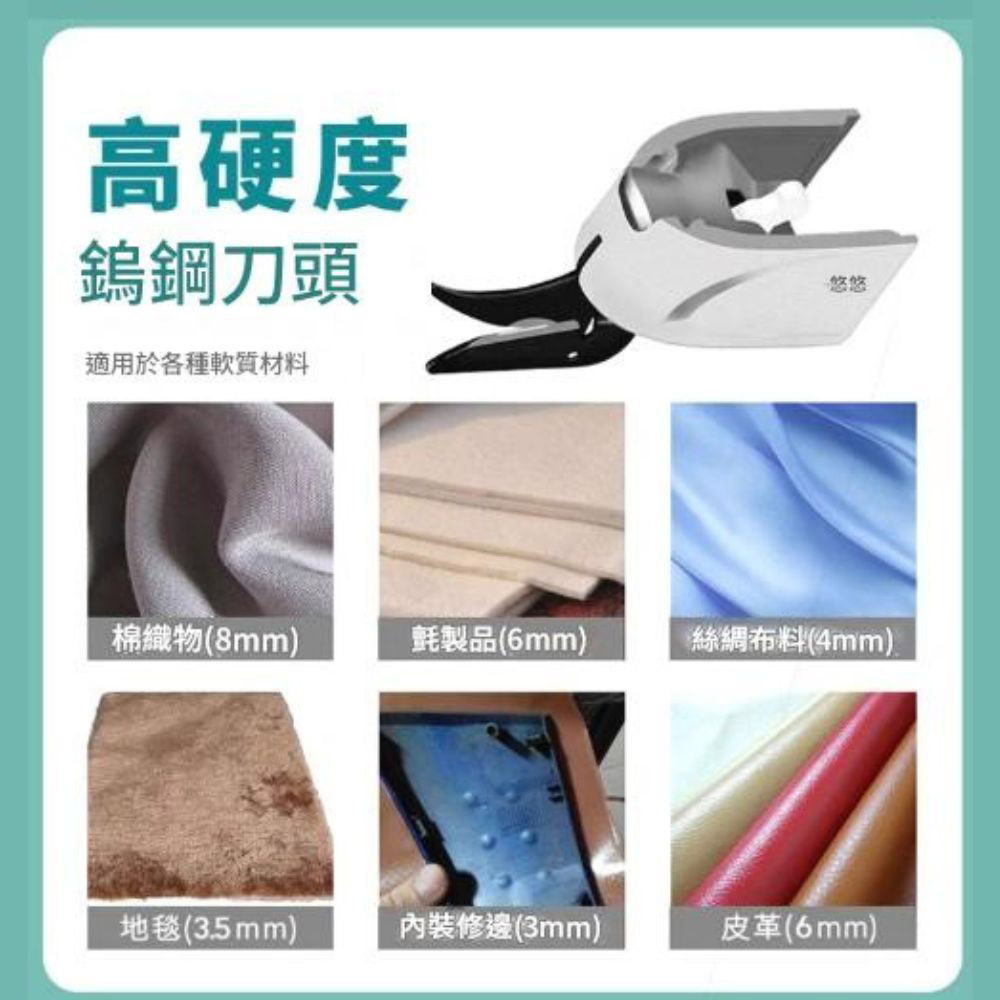 裁布電剪刀3.6V充電款加鎢鋼刀, , large