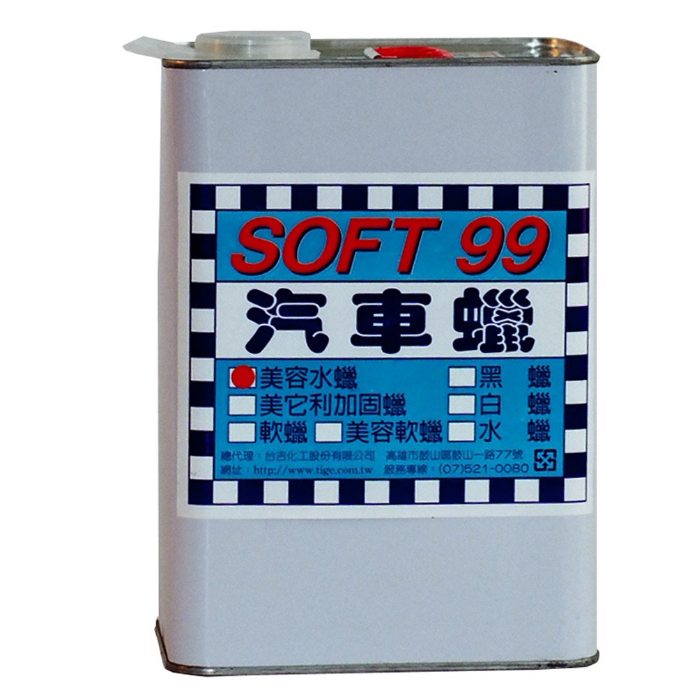 [力守貿易]日本SOFT 99 美容水蠟1加侖-鐵桶裝 +贈打蠟泡綿(10入)1包, , large